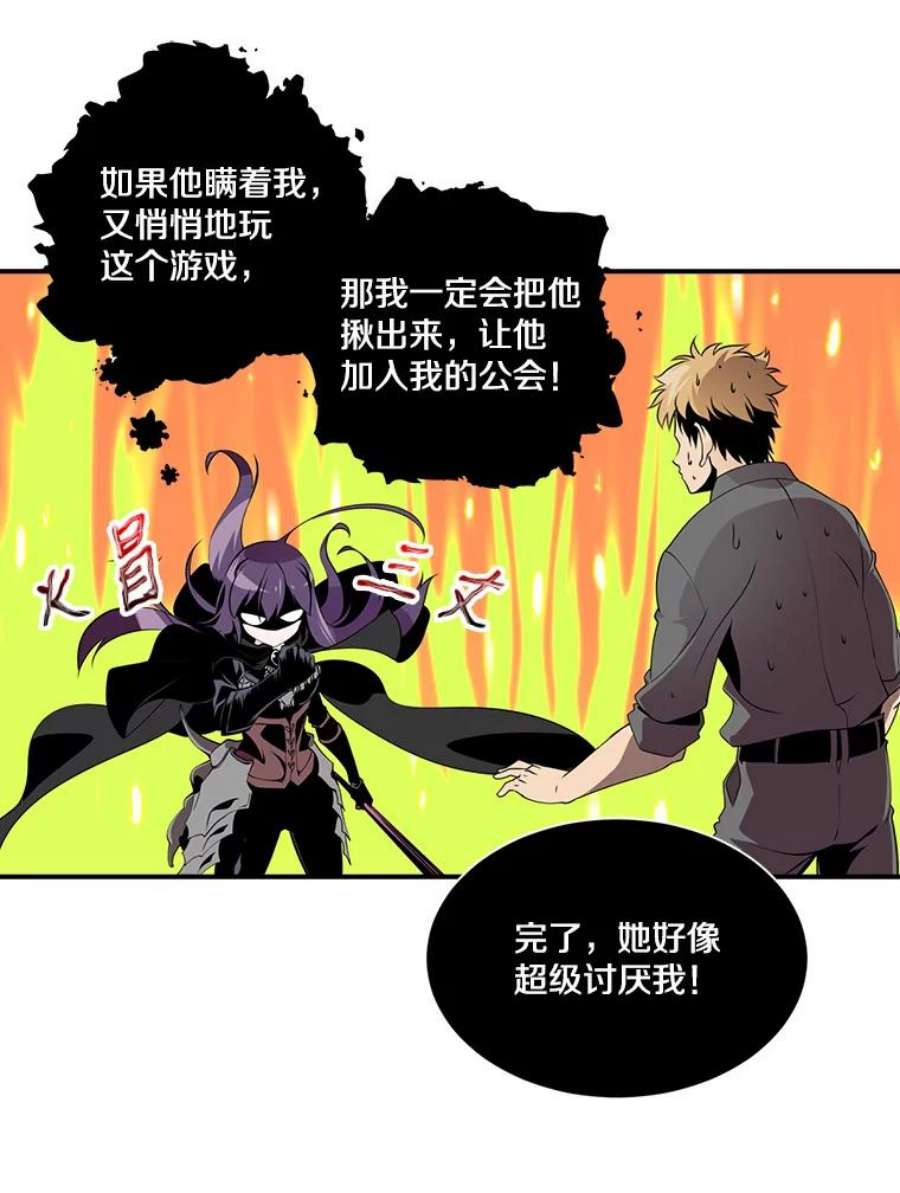 天才玩家18.再遇李舒颜