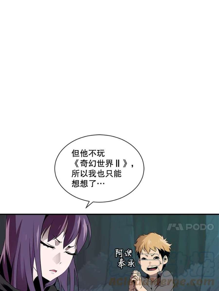 天才玩家18.再遇李舒颜