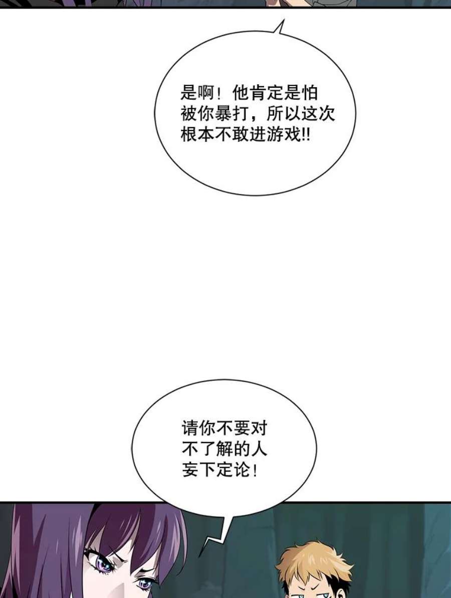 天才玩家18.再遇李舒颜