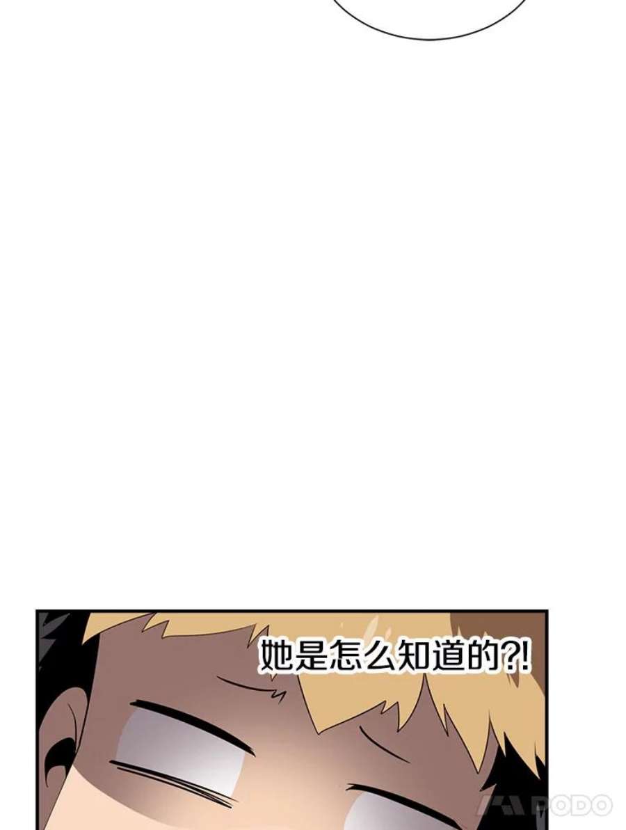 天才玩家18.再遇李舒颜