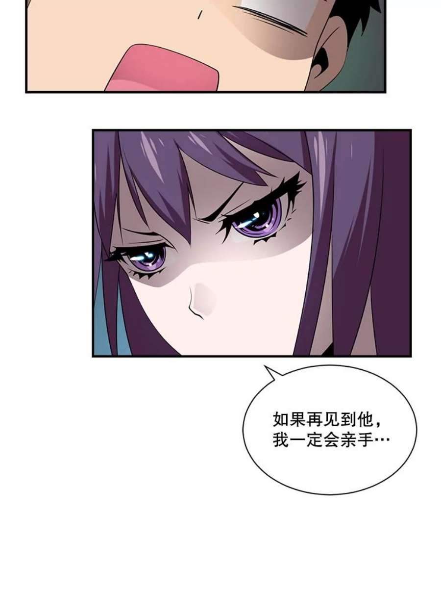 天才玩家18.再遇李舒颜