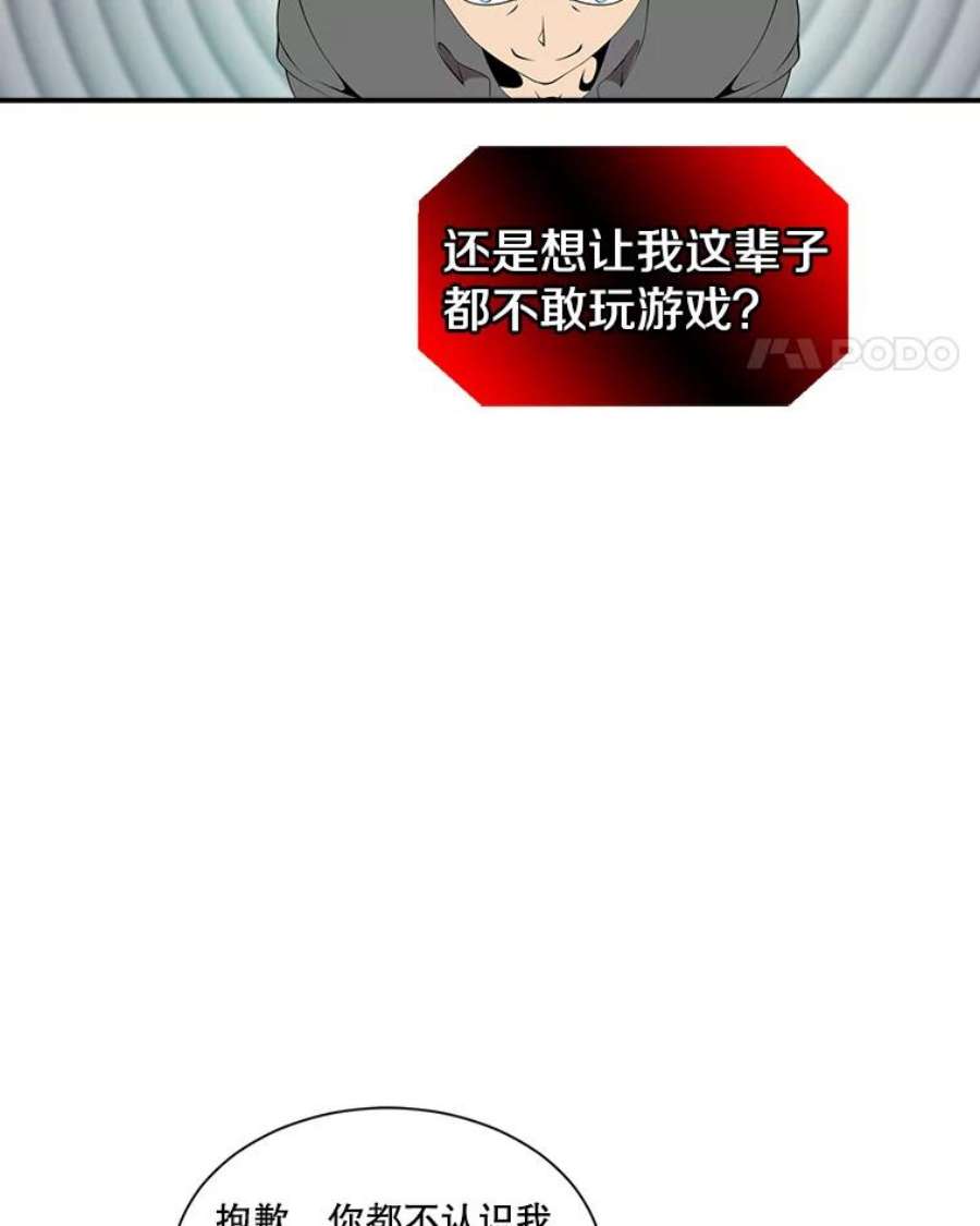 天才玩家18.再遇李舒颜