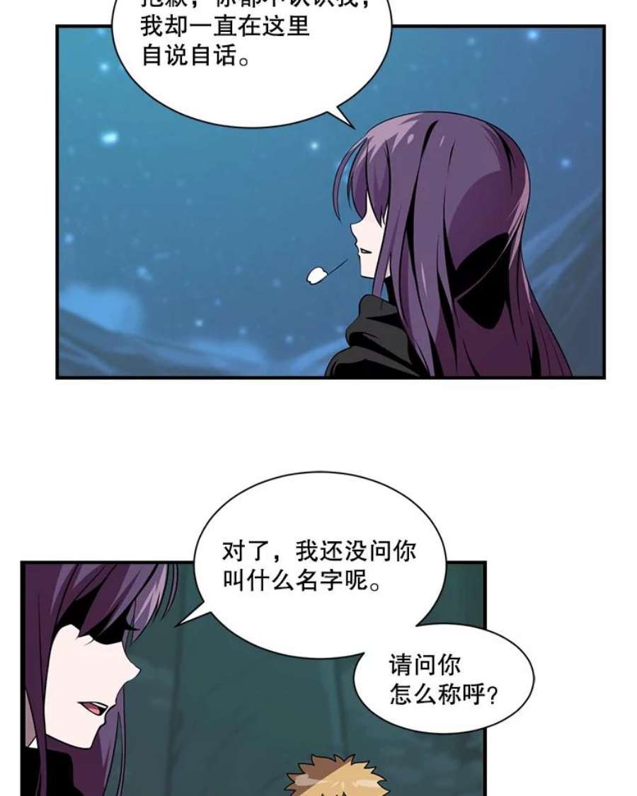 天才玩家18.再遇李舒颜