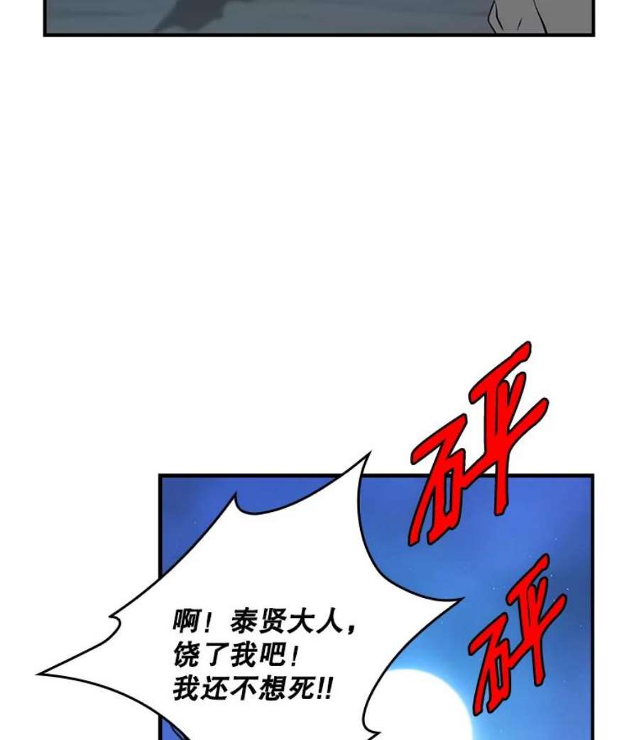 天才玩家18.再遇李舒颜