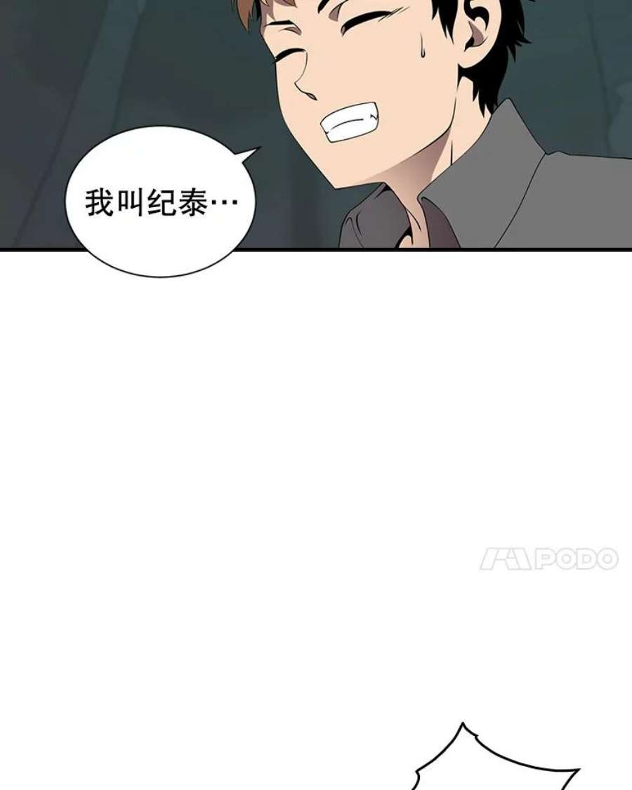 天才玩家18.再遇李舒颜