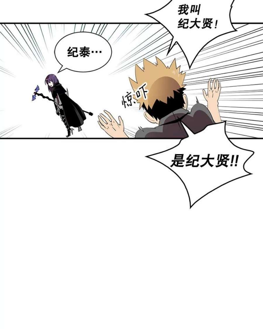 天才玩家18.再遇李舒颜