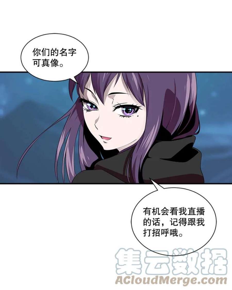 天才玩家18.再遇李舒颜