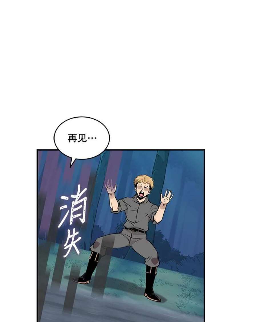 天才玩家18.再遇李舒颜