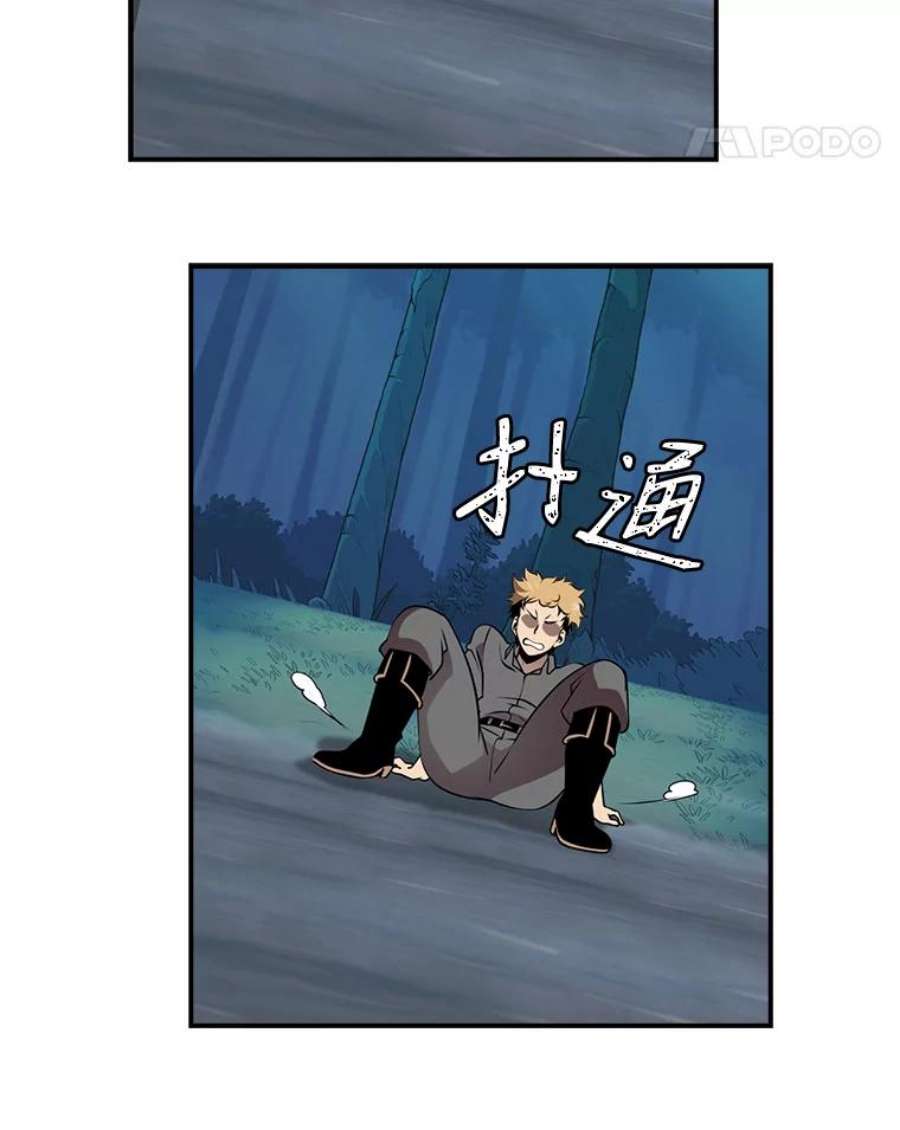 天才玩家18.再遇李舒颜