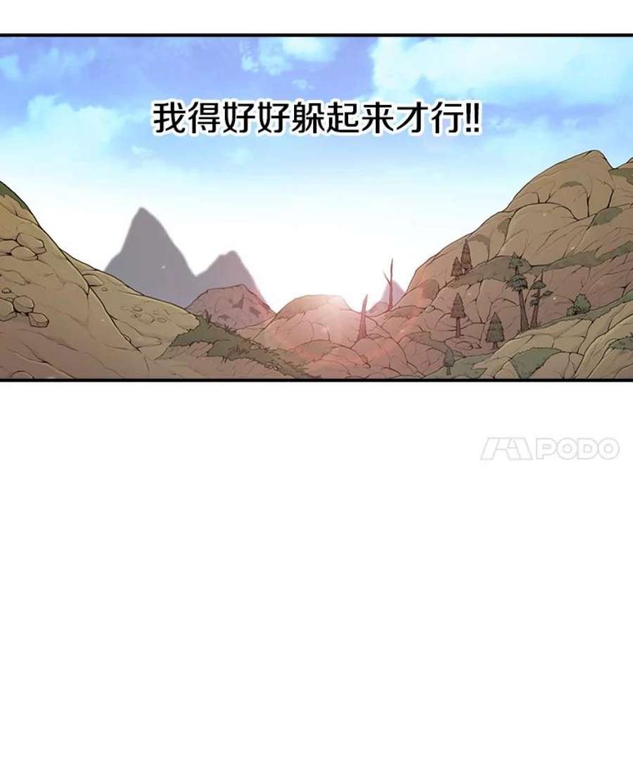 天才玩家18.再遇李舒颜