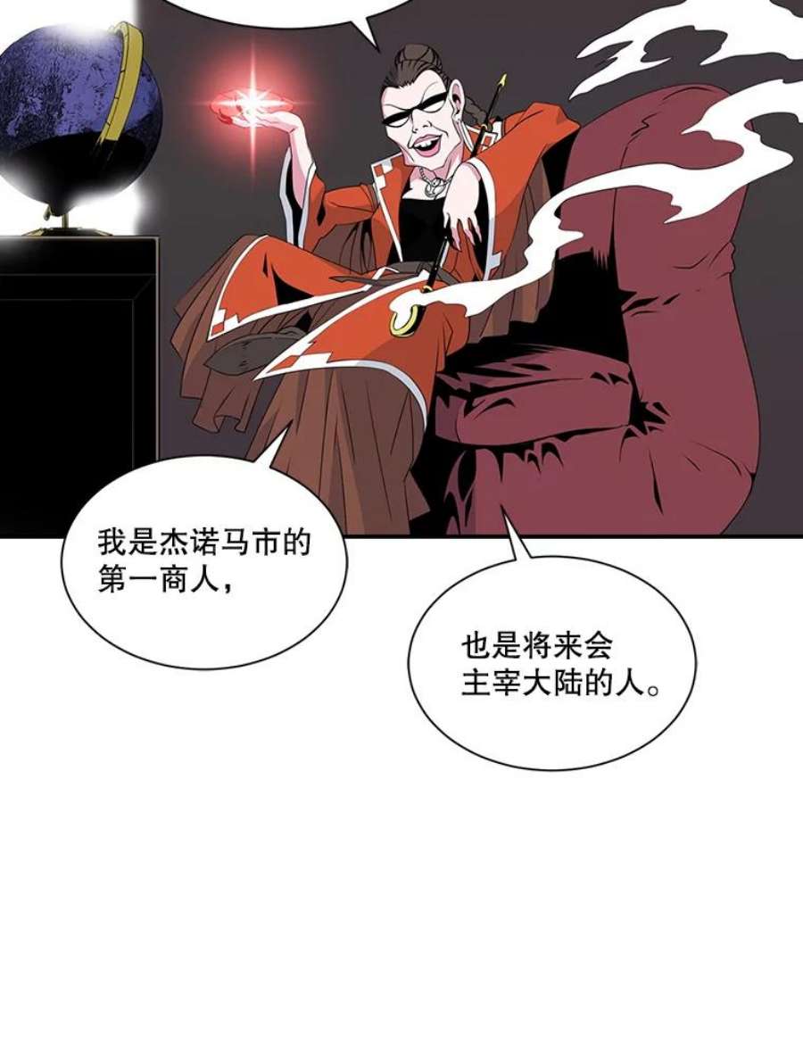 天才玩家19.合作