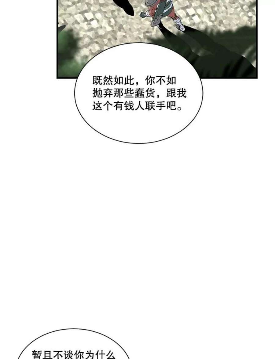 天才玩家19.合作