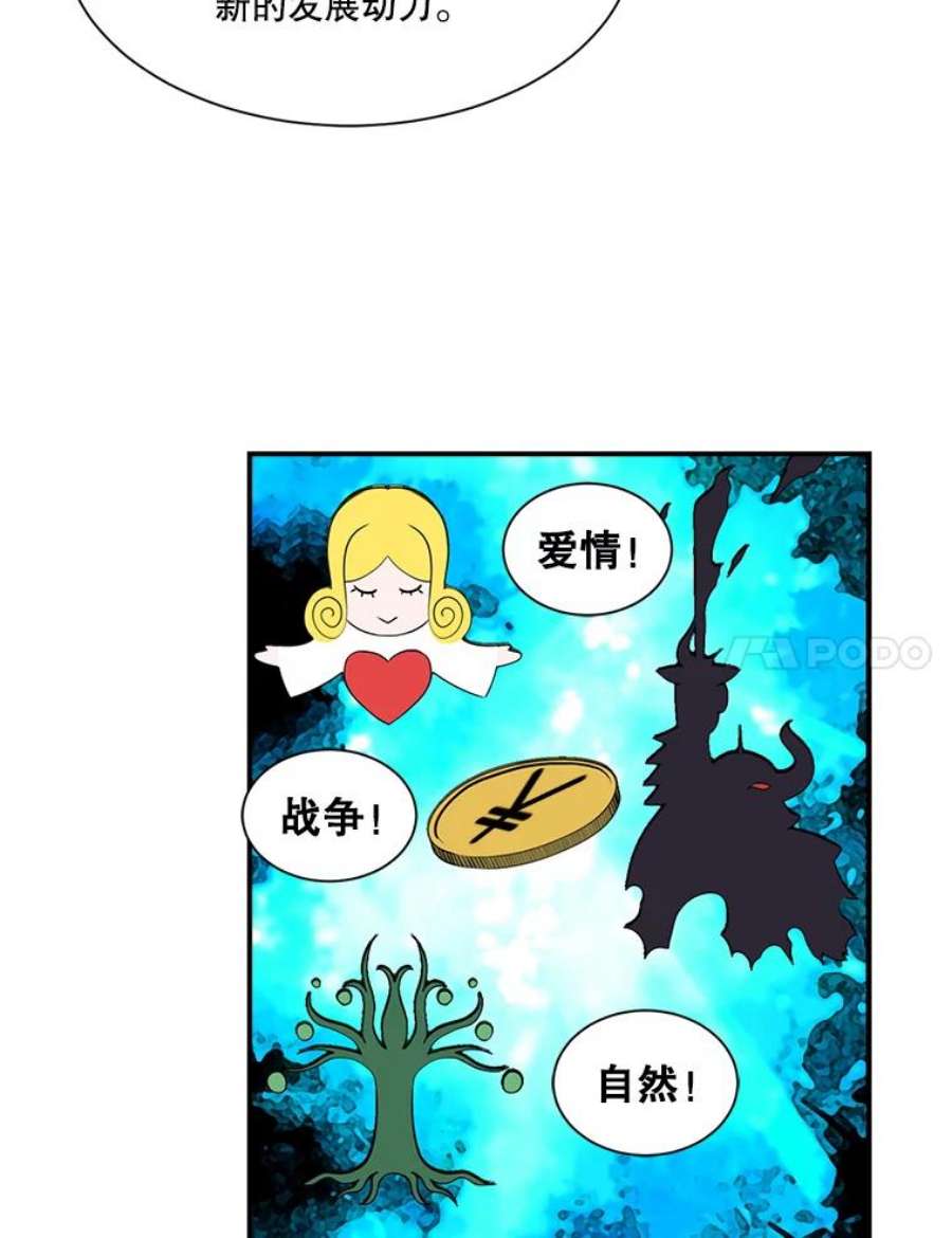 天才玩家19.合作