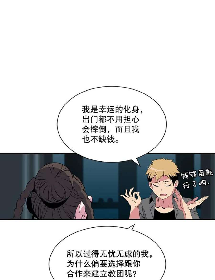 天才玩家19.合作