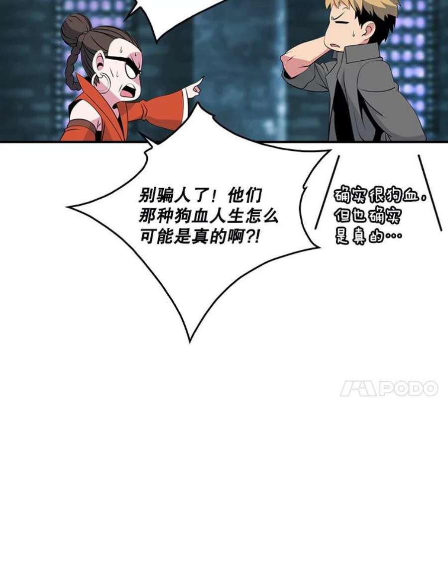 天才玩家19.合作