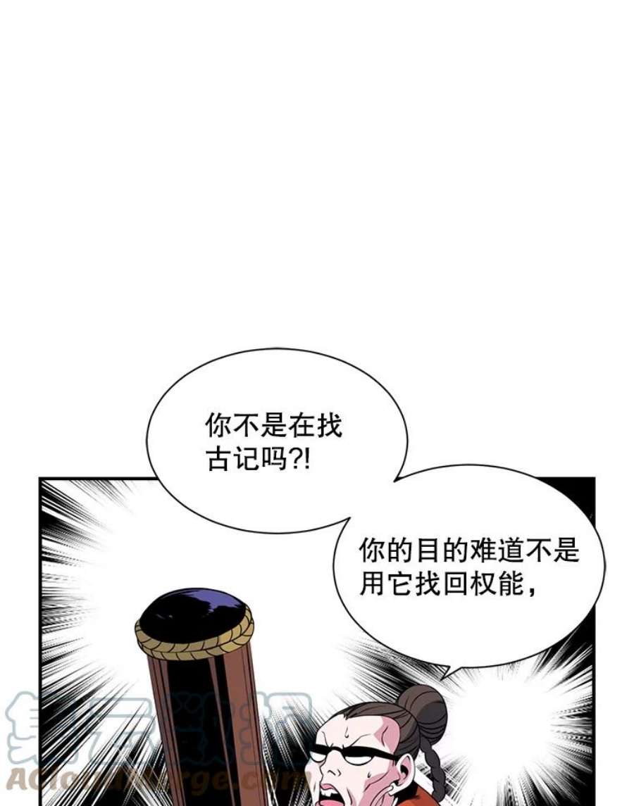 天才玩家19.合作