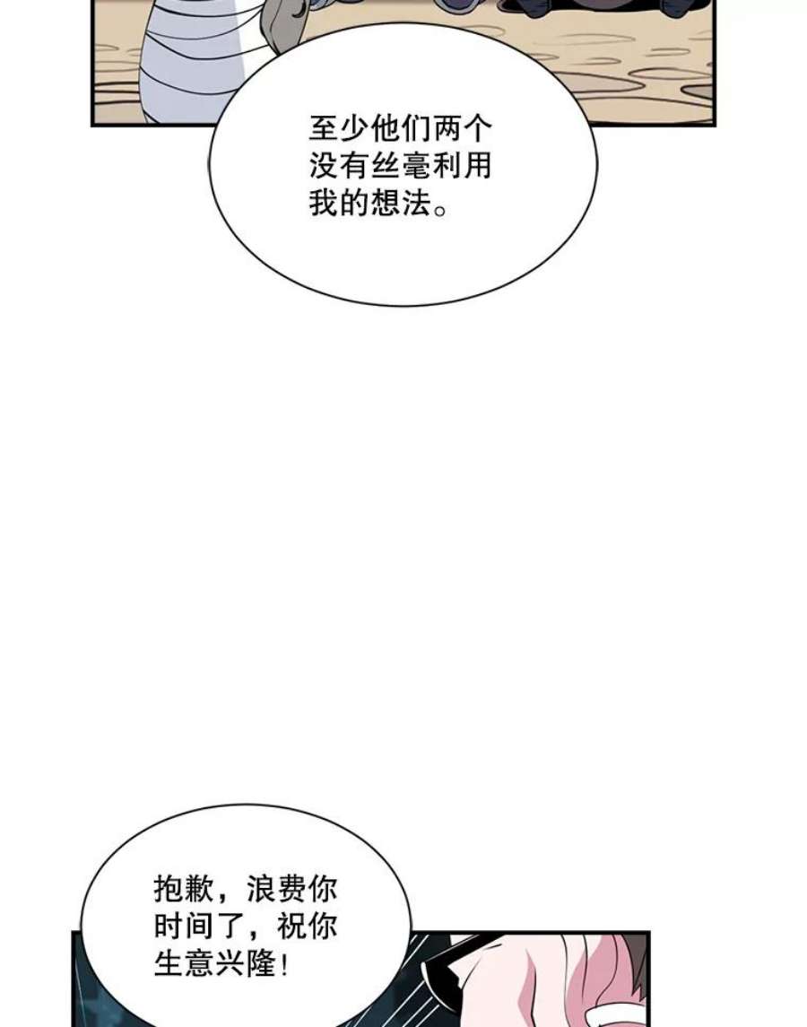 天才玩家19.合作