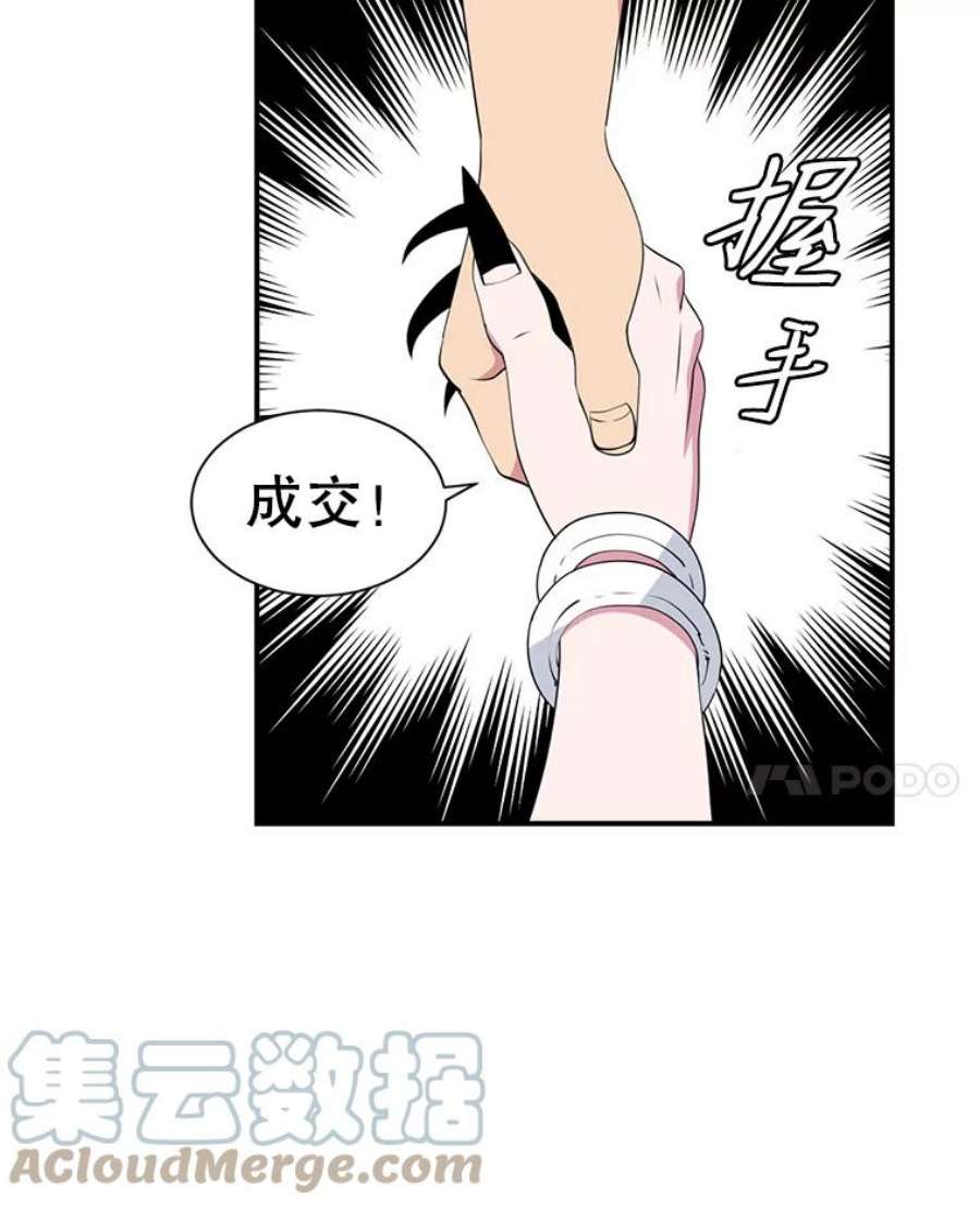 天才玩家19.合作