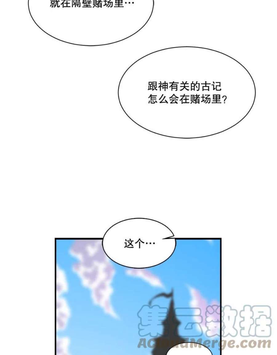 天才玩家19.合作