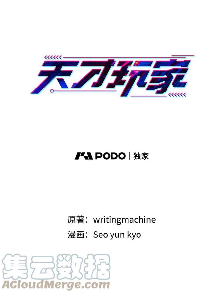 天才玩家19.合作