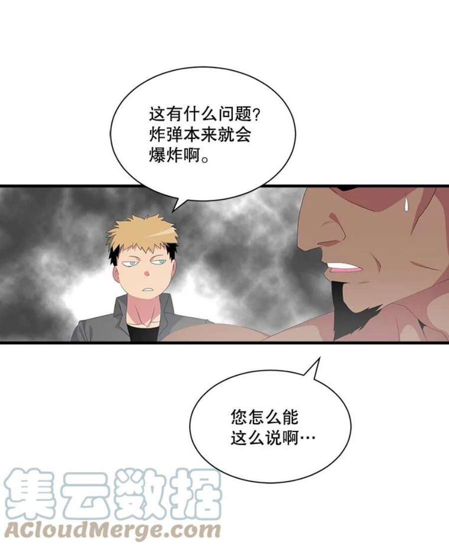 天才玩家20.学艺