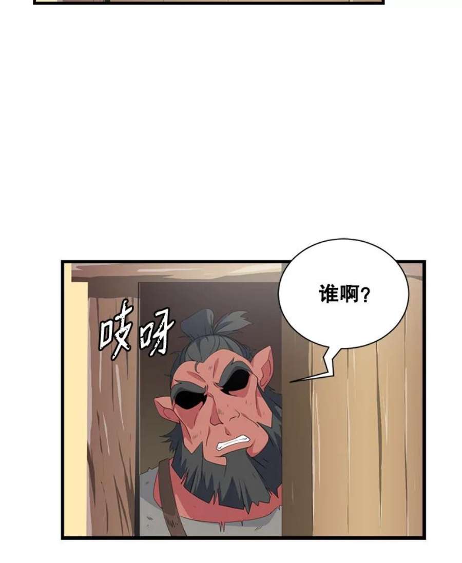 天才玩家20.学艺