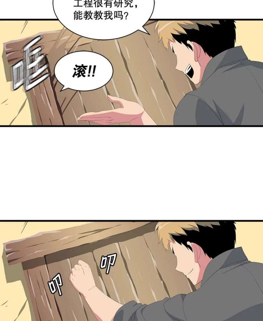 天才玩家20.学艺