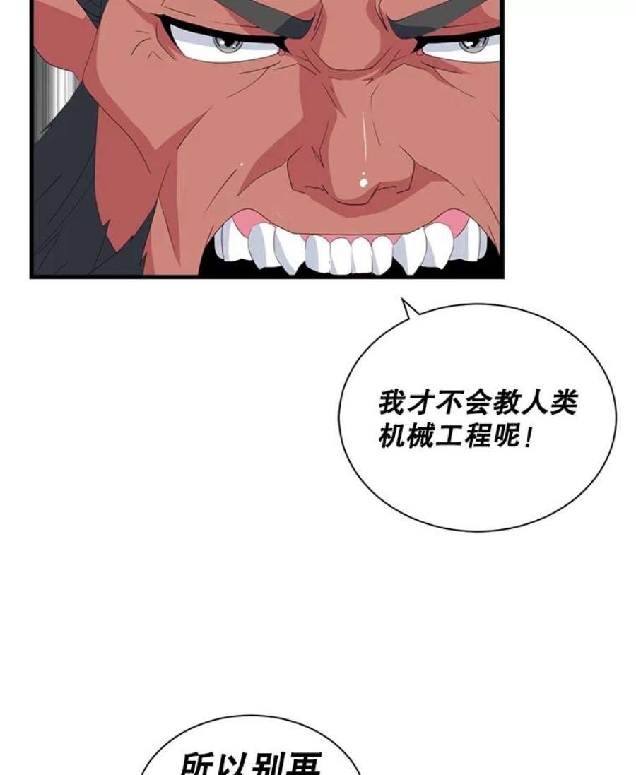 天才玩家20.学艺