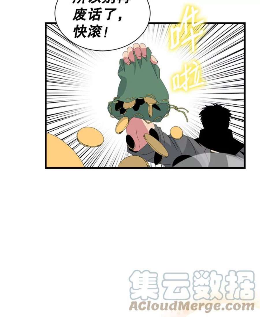 天才玩家20.学艺