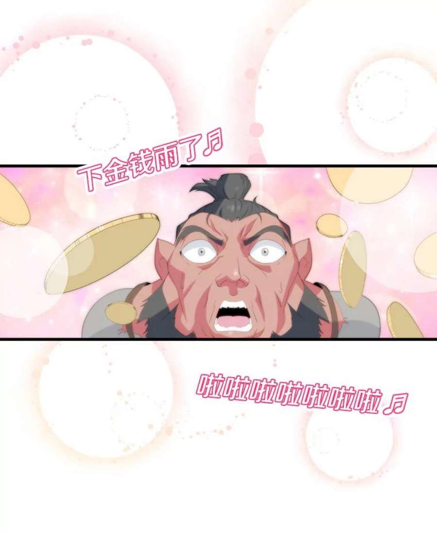 天才玩家20.学艺