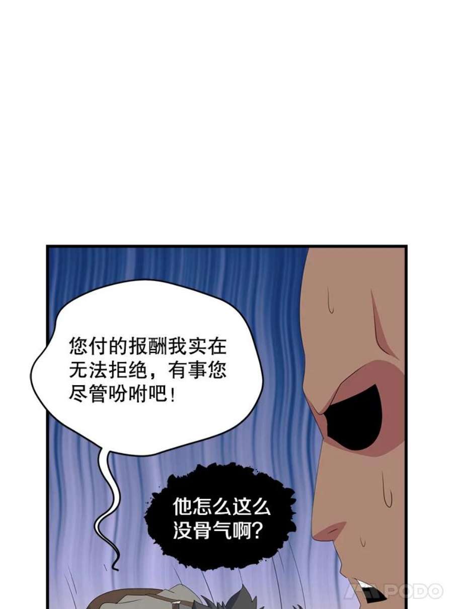 天才玩家20.学艺