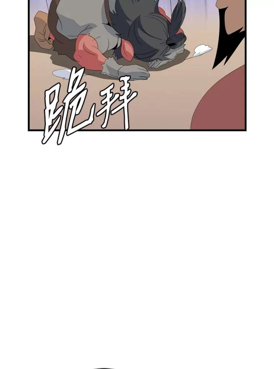 天才玩家20.学艺
