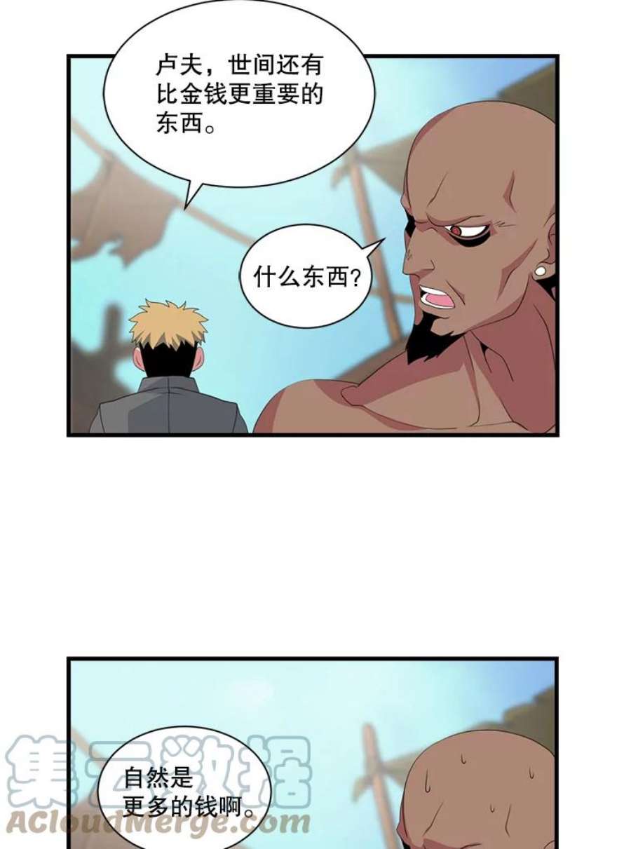 天才玩家20.学艺