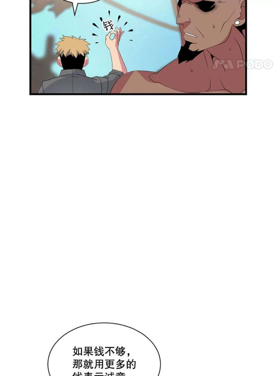 天才玩家20.学艺