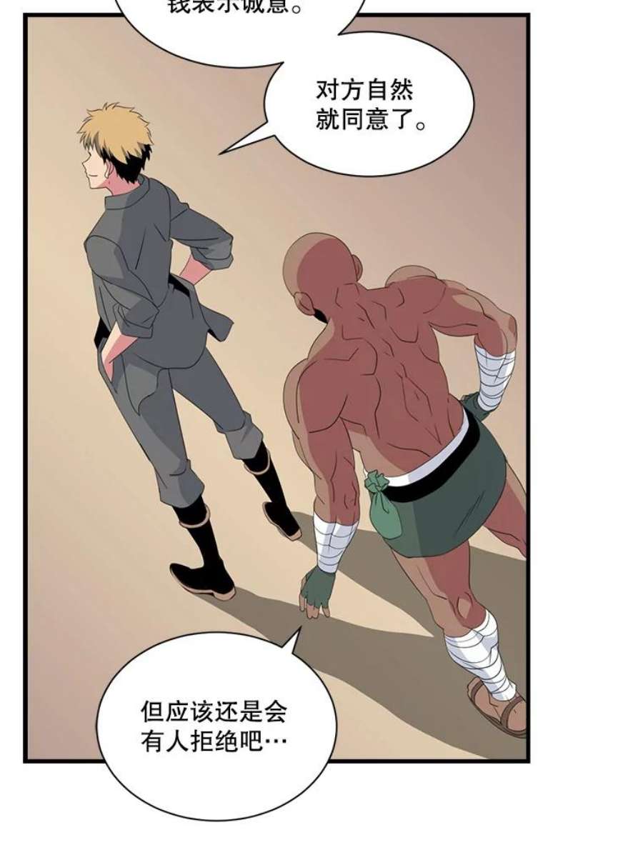 天才玩家20.学艺