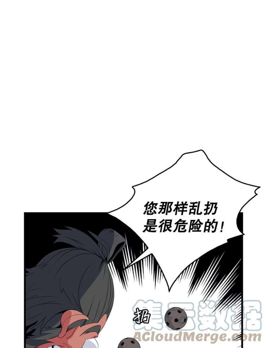 天才玩家20.学艺