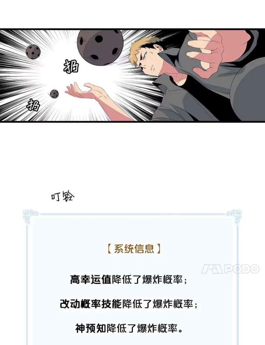 天才玩家20.学艺