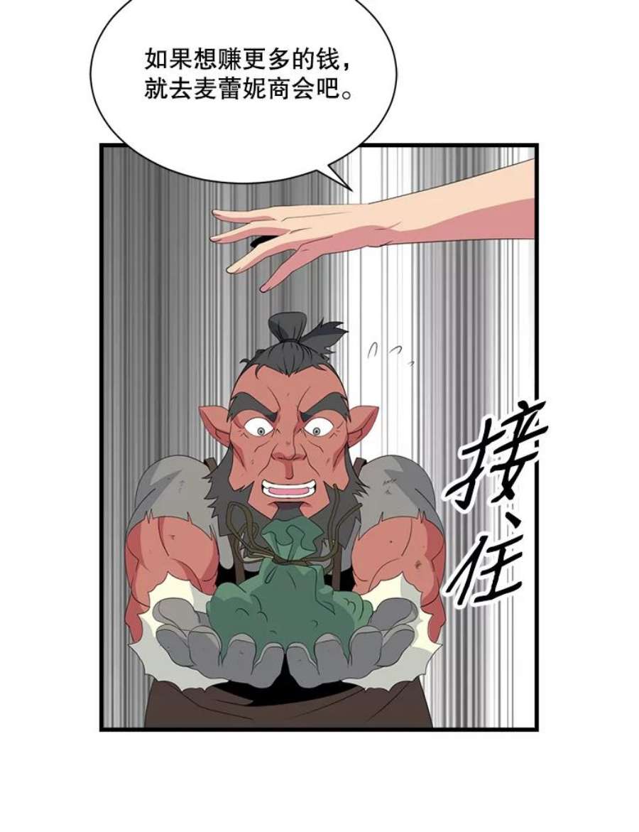 天才玩家20.学艺