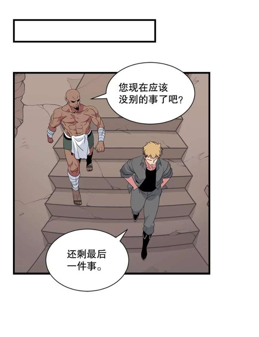 天才玩家20.学艺