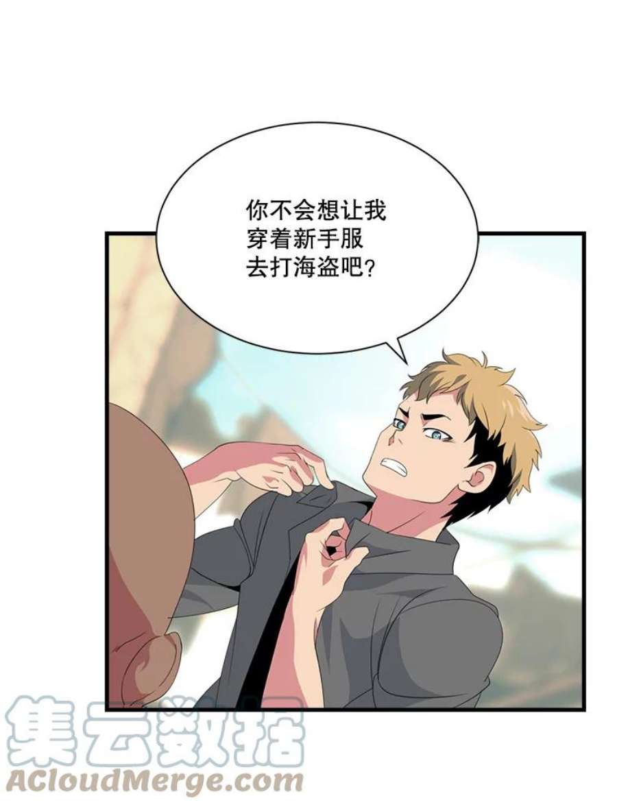 天才玩家20.学艺