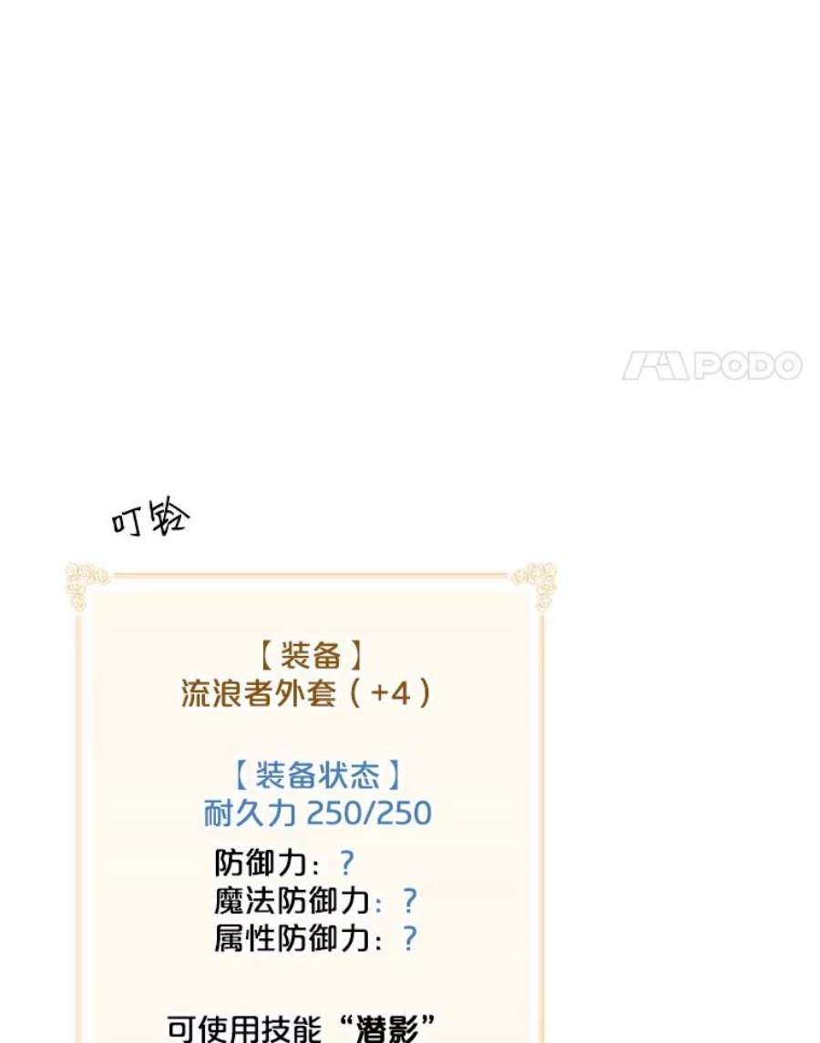 天才玩家20.学艺