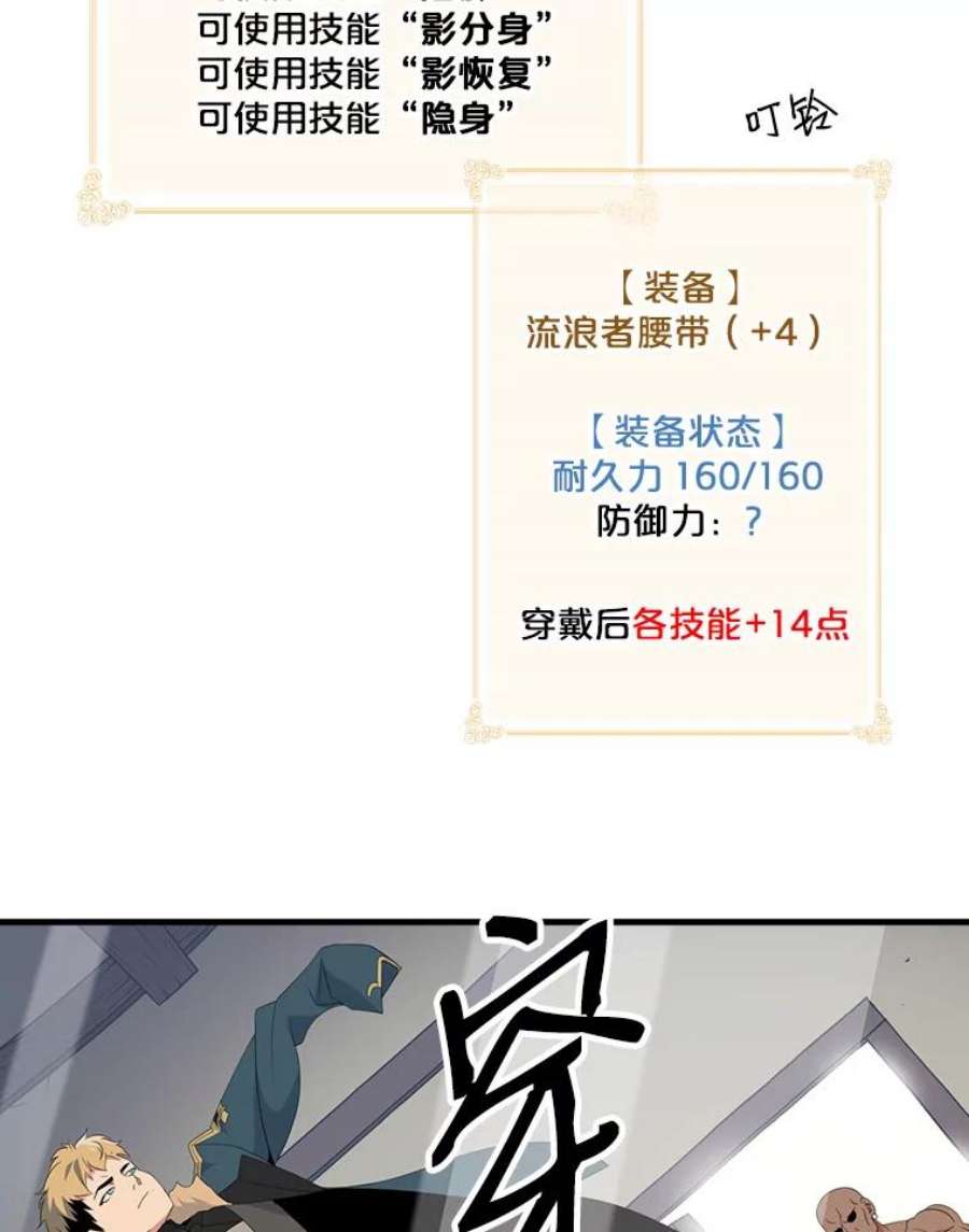 天才玩家20.学艺