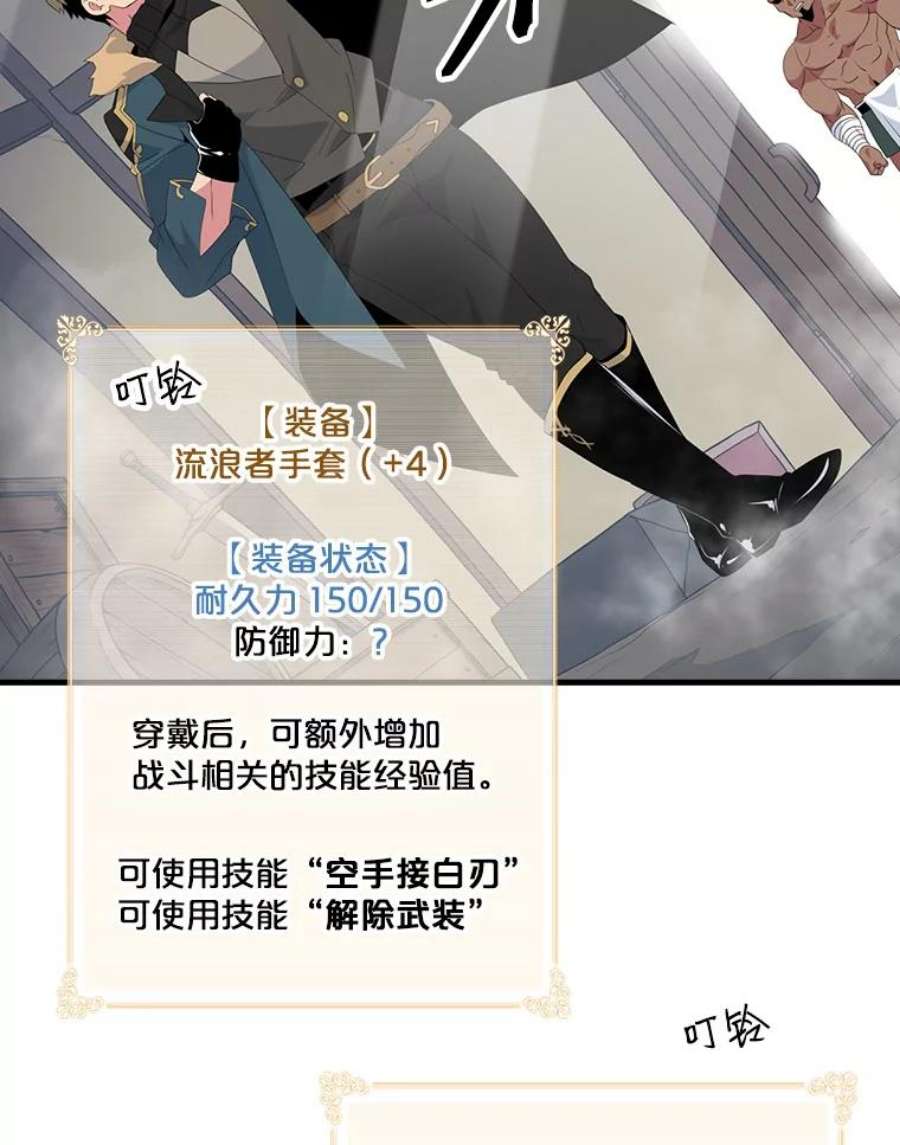天才玩家20.学艺
