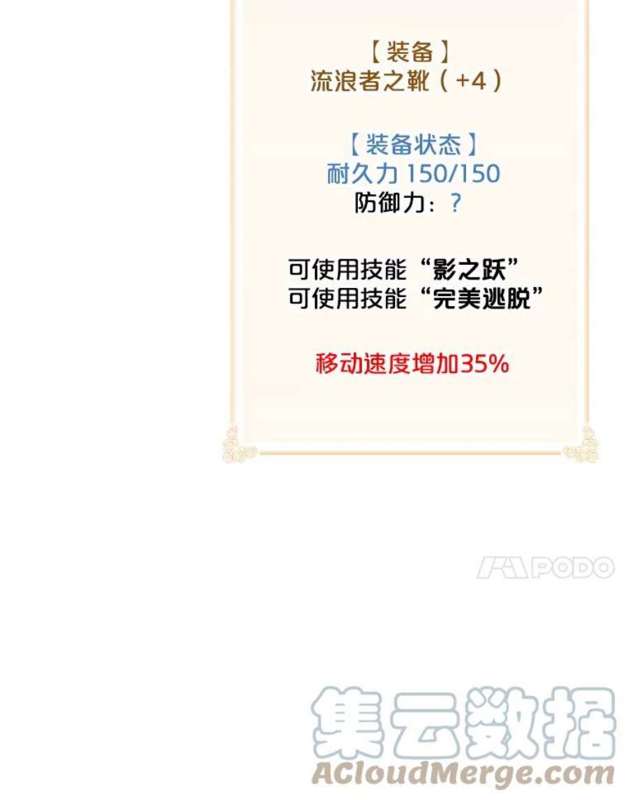 天才玩家20.学艺
