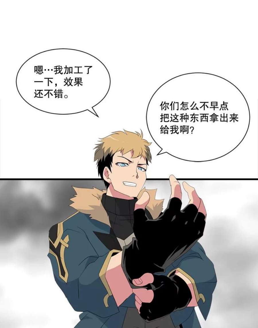 天才玩家20.学艺