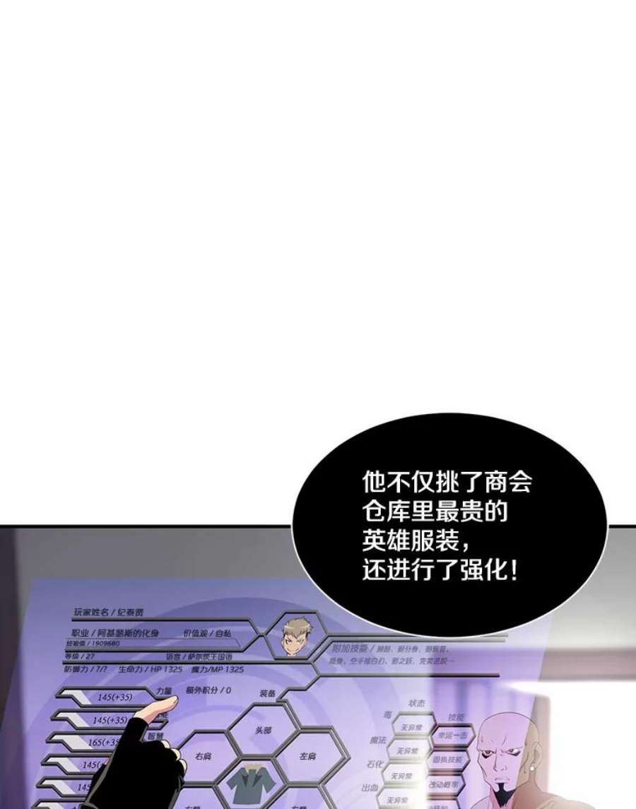 天才玩家20.学艺