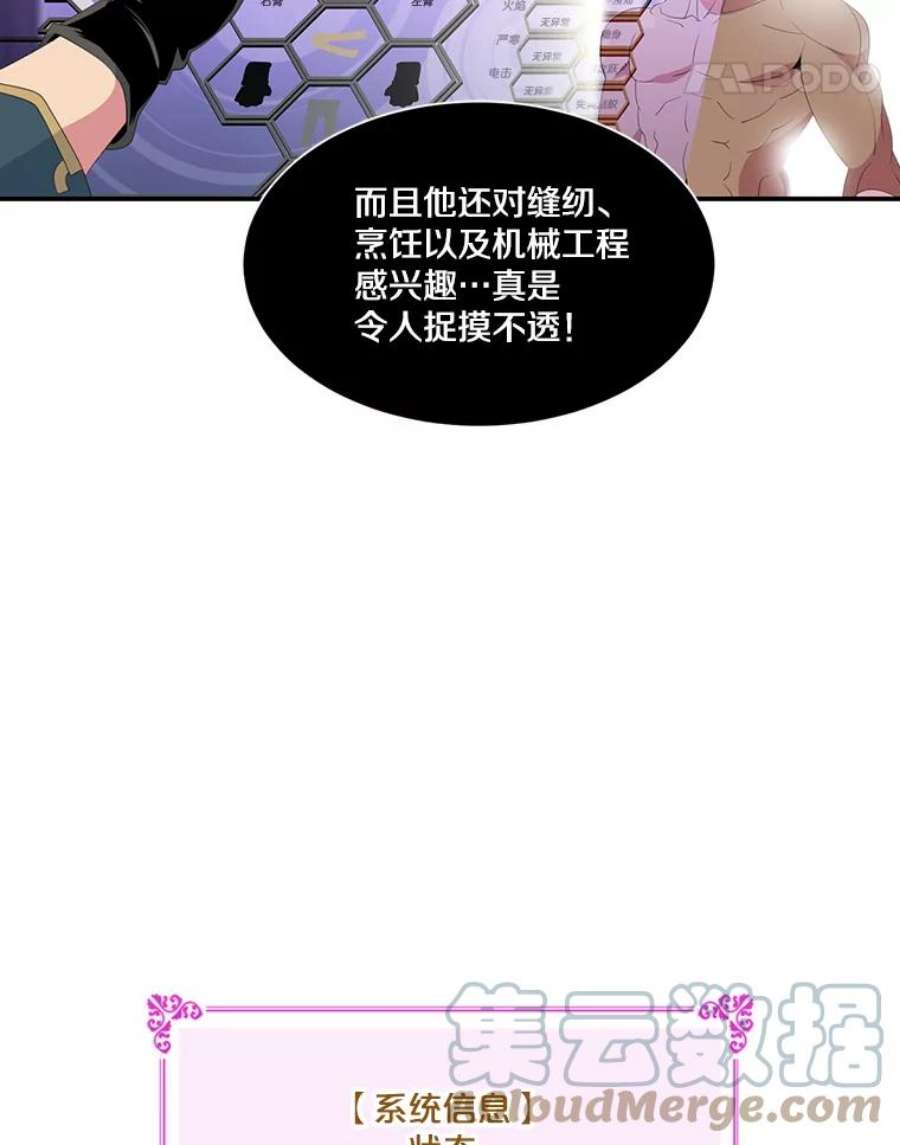 天才玩家20.学艺