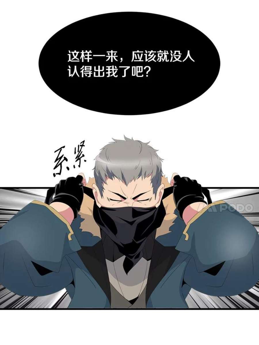 天才玩家20.学艺