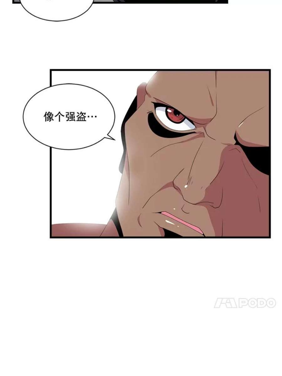 天才玩家20.学艺