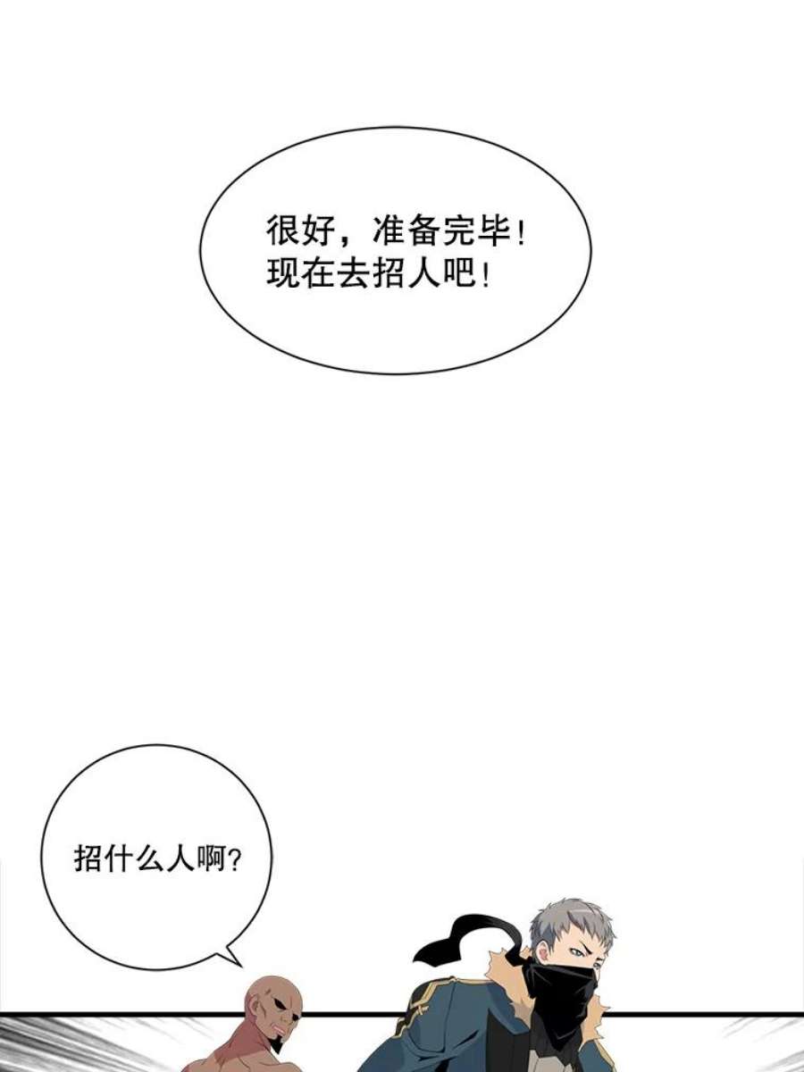 天才玩家20.学艺